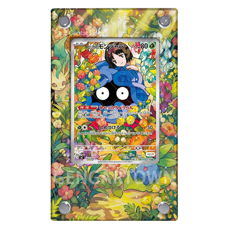 Cep Canavarı Lillie Kart Sergi - Board Game Monster incelemesi ve fiyatı