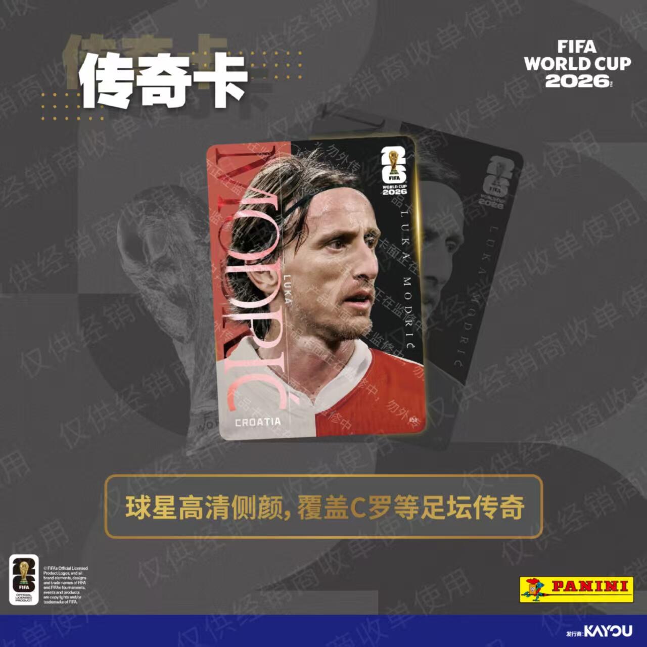 KAYOU Panini FIFA Dünya Kupası - Board Game Football incelemesi ve fiyatı